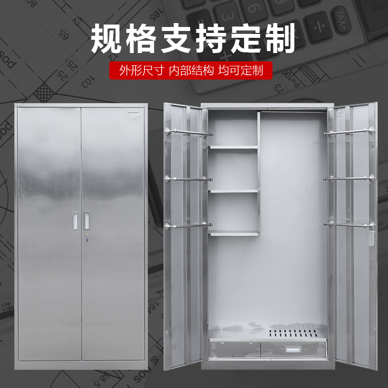 不锈钢清洁柜