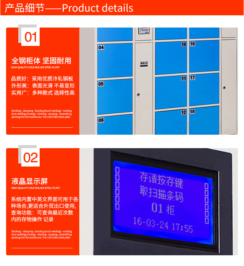 条码型存包柜详情页_05.jpg