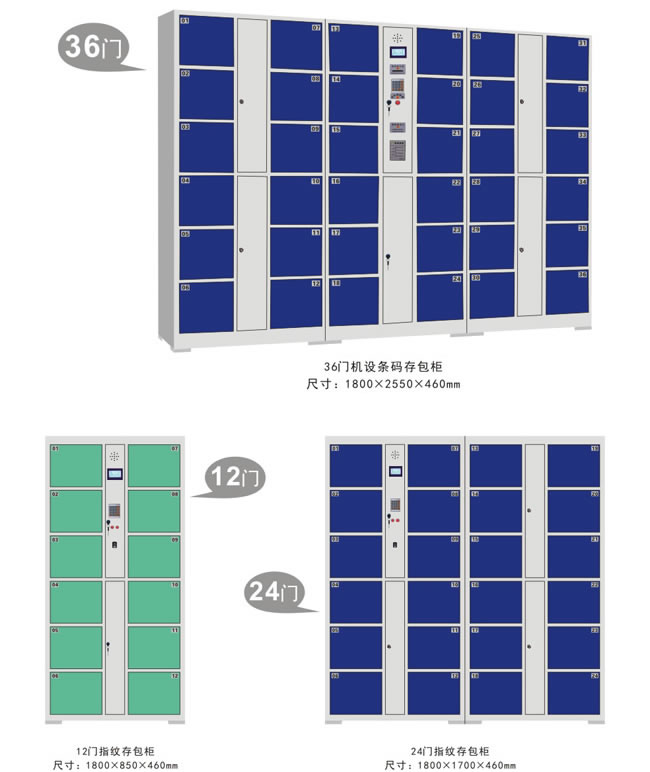 存包柜_3.jpg