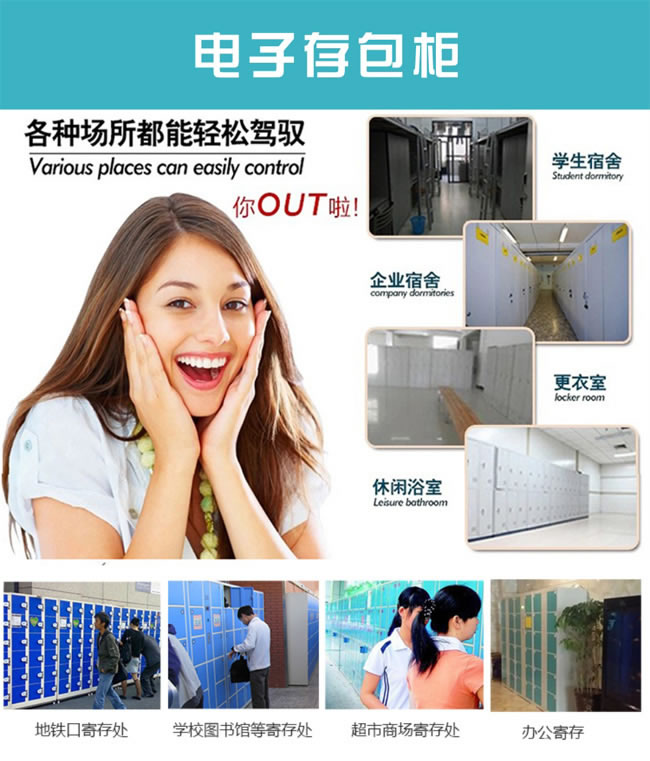 存包柜_1.jpg