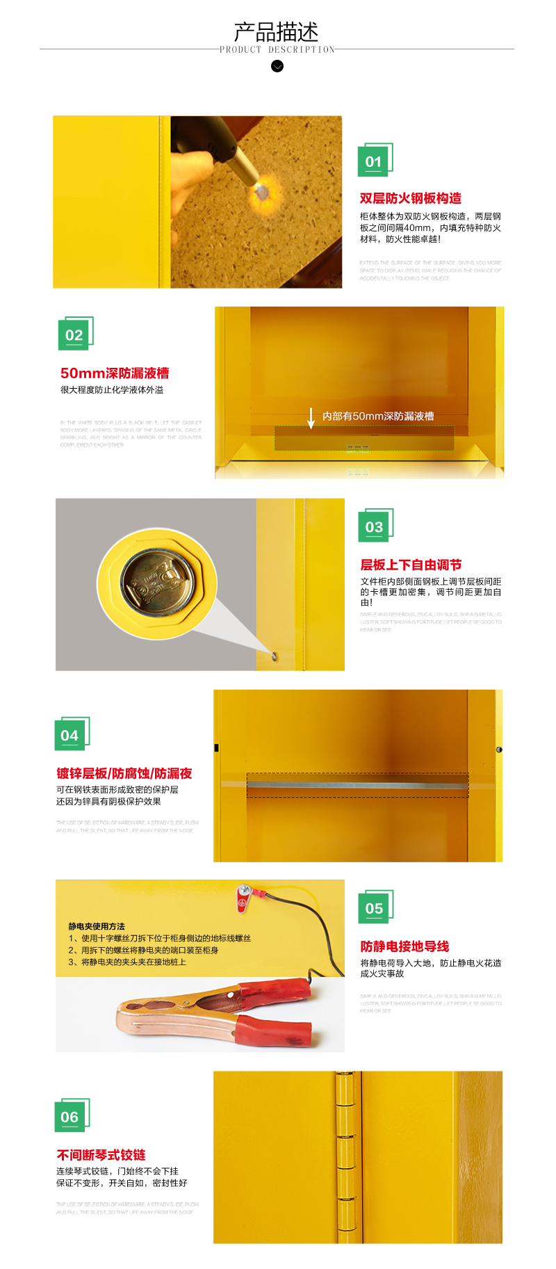防爆柜详情页2_05.jpg