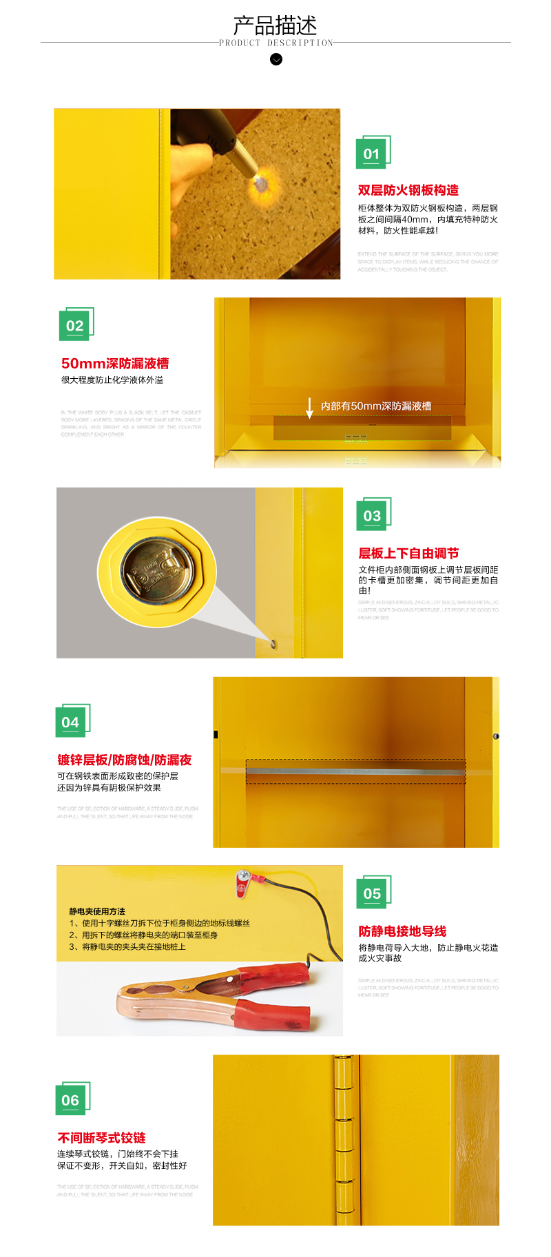防爆柜详情页_05.jpg
