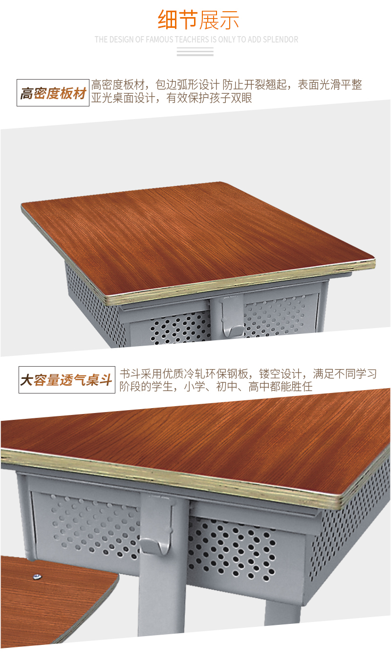 课桌椅详情页_03.jpg