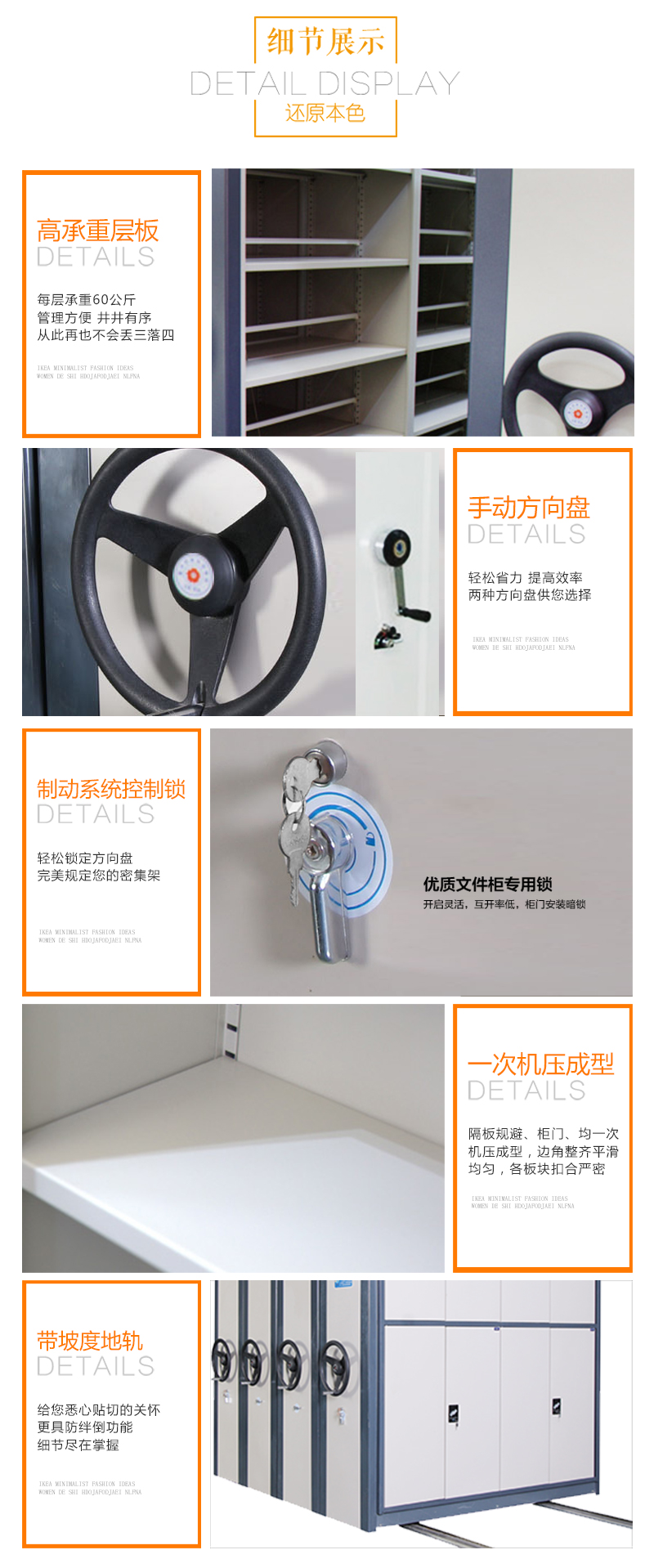 密集架详情页_04.jpg