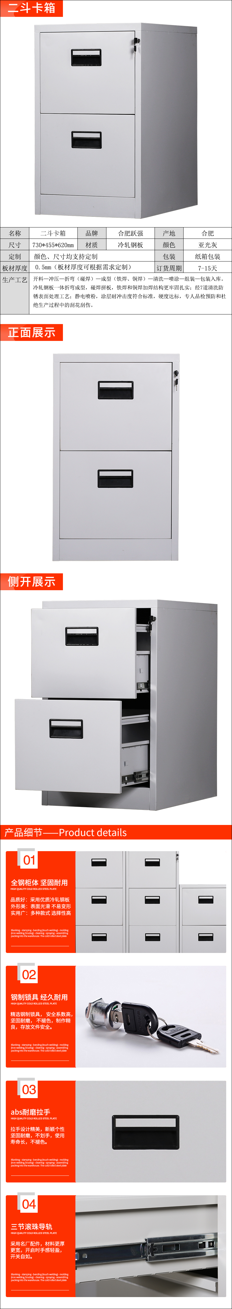 二斗卡箱详情页.jpg