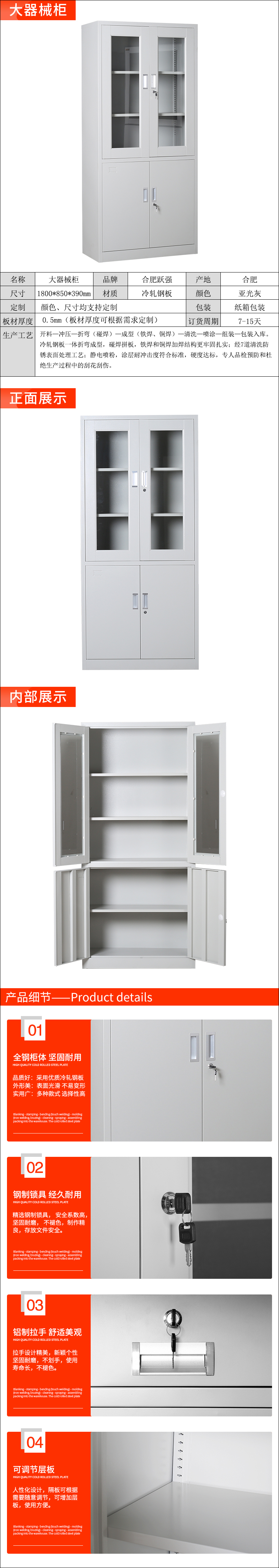 大器械柜详情页.jpg