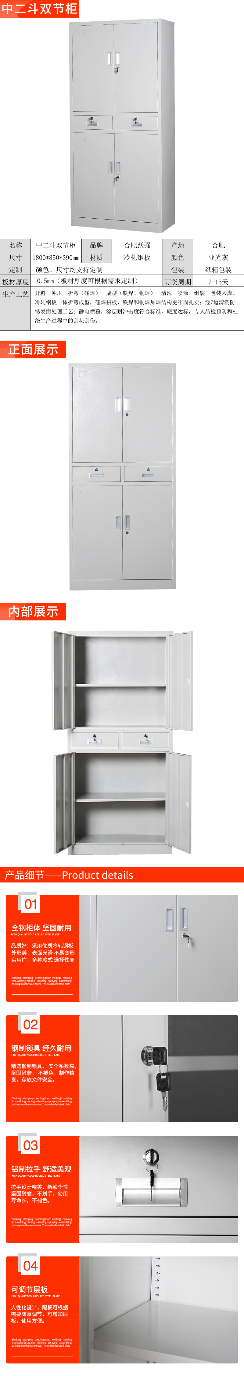 中二斗双节柜详情页.jpg