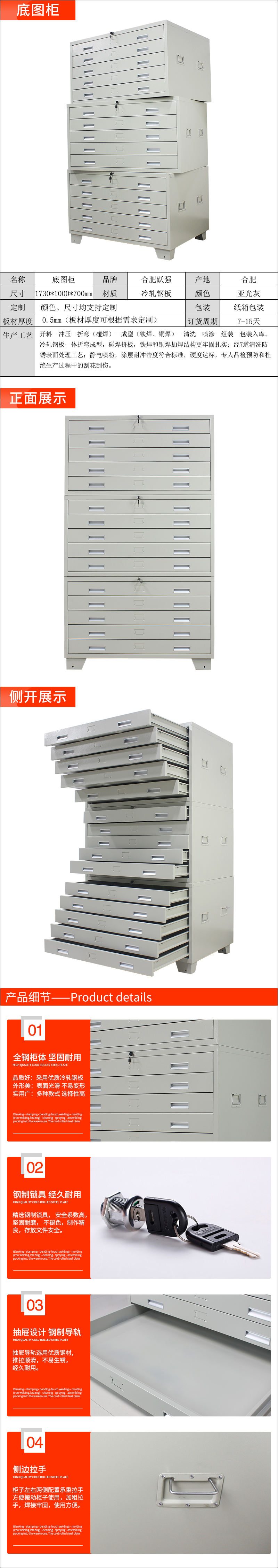 底图柜详情页.jpg