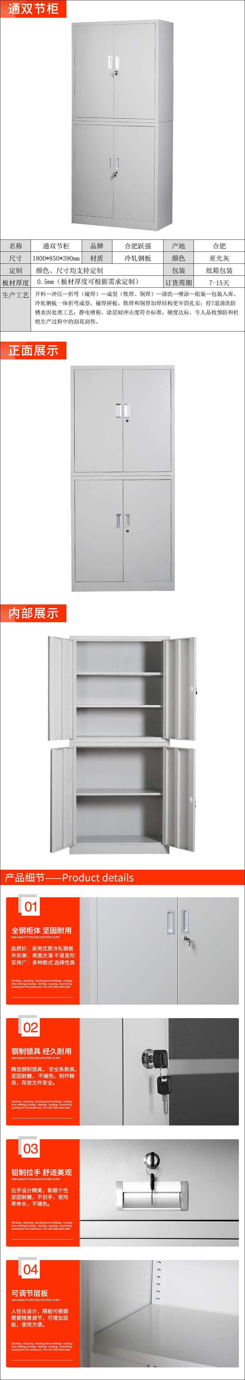 通双节柜详情页.jpg