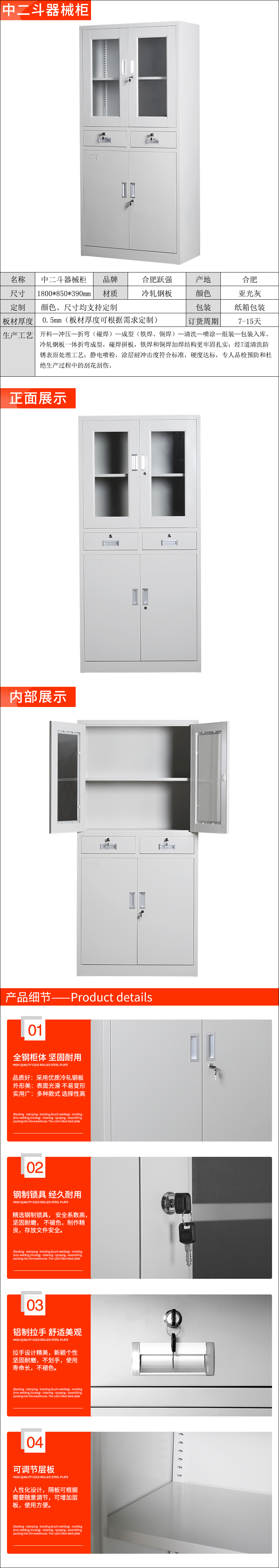 中二斗器械柜详情页.jpg
