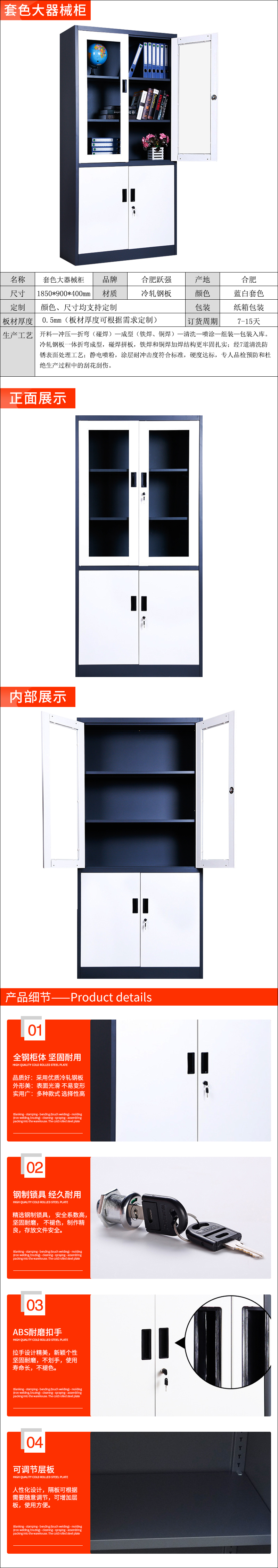 套色大器械柜详情页.jpg