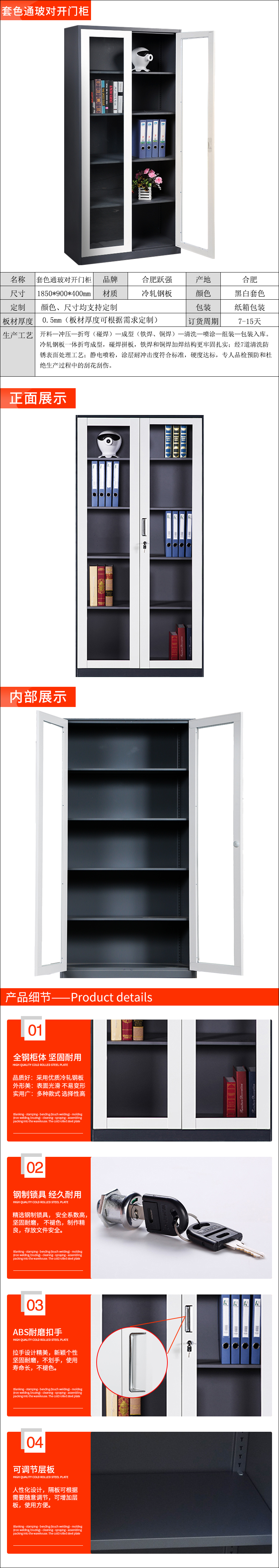 套色通玻对开门柜详情页.jpg