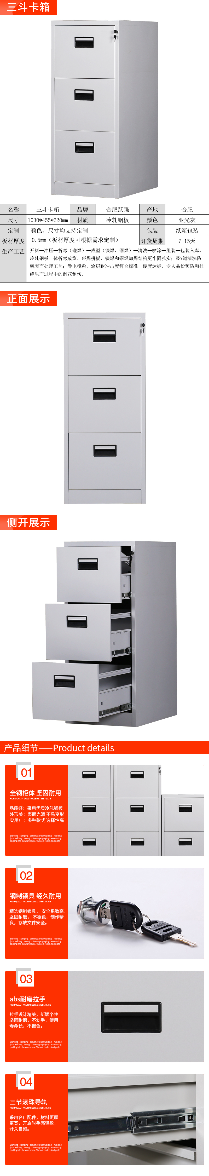 三斗卡箱详情页.jpg