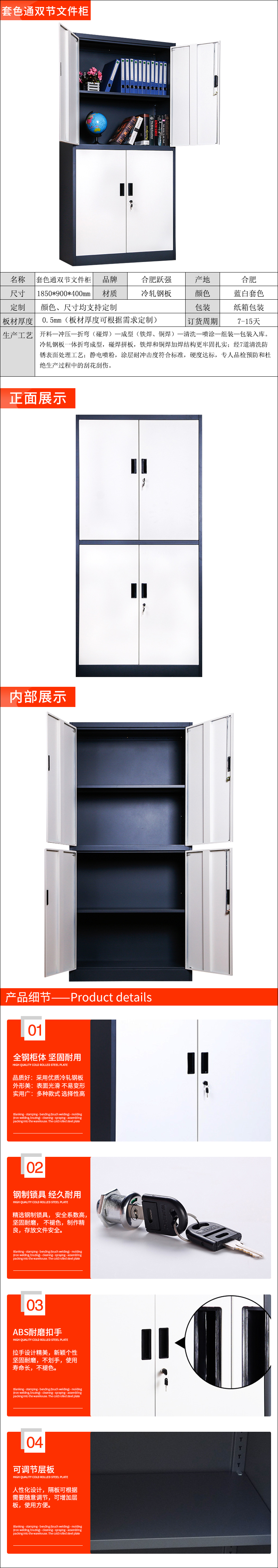 套色通双节文件柜详情页.jpg