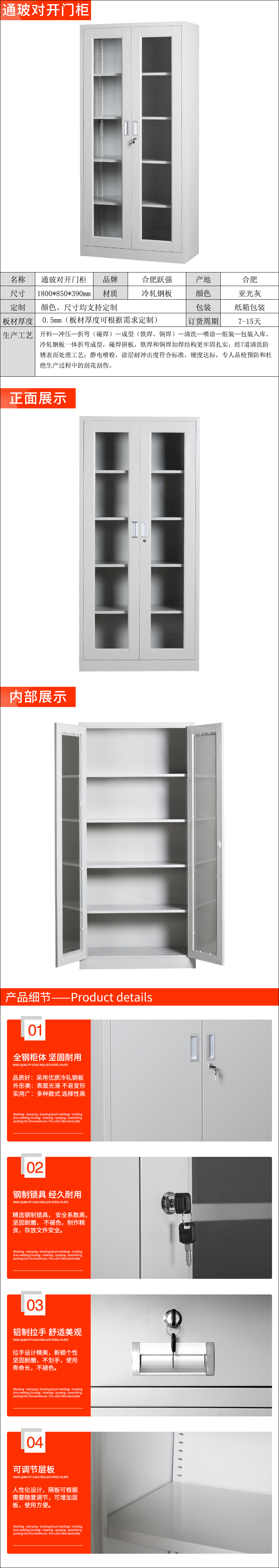 通玻对开门柜详情页.jpg