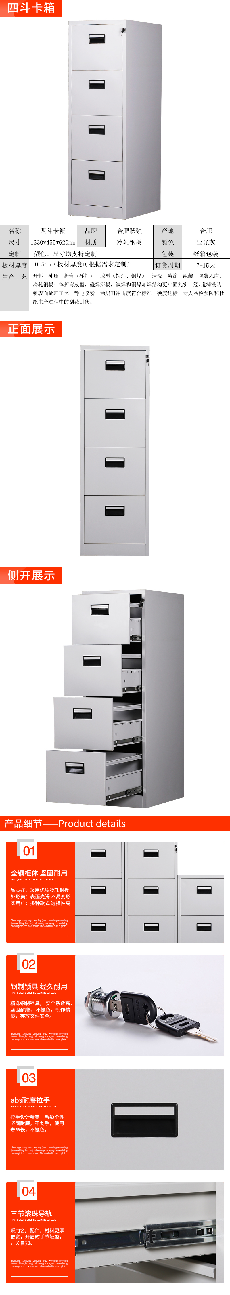四斗卡箱详情页.jpg