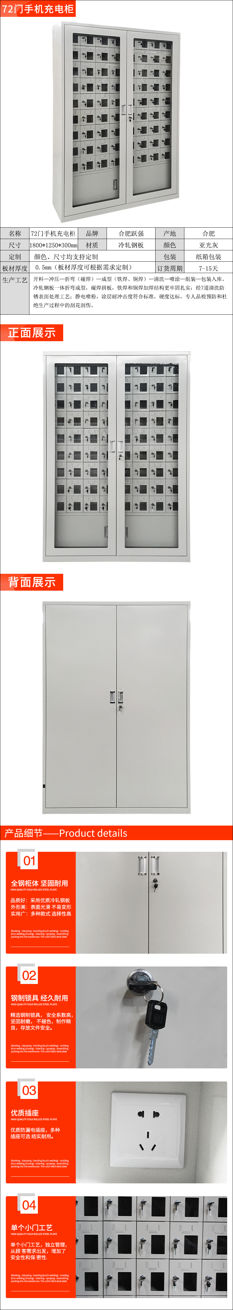 72门手机充电柜详情页.jpg