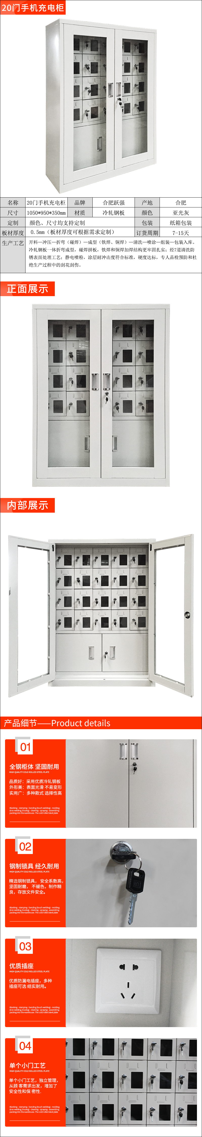 20门手机充电柜详情页.jpg