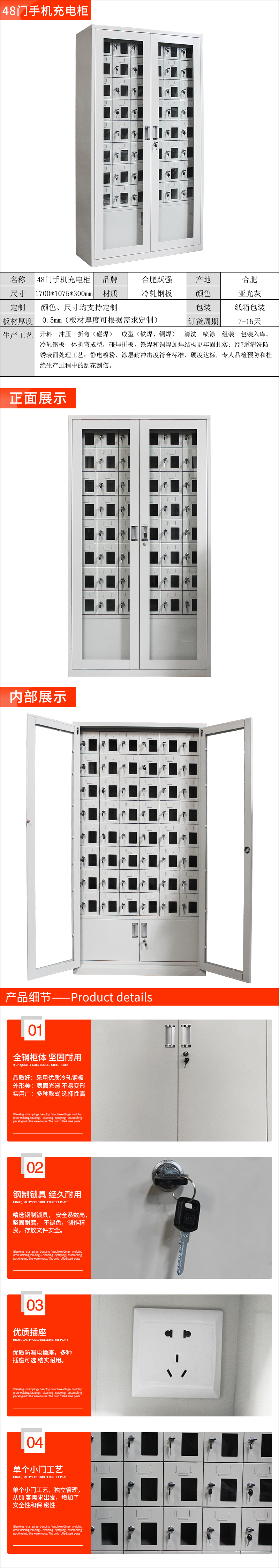 48门手机充电柜详情页.jpg