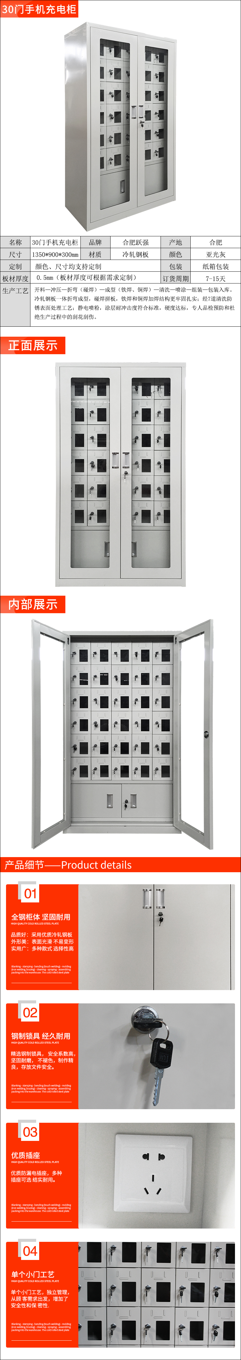 30门手机充电柜详情页.jpg