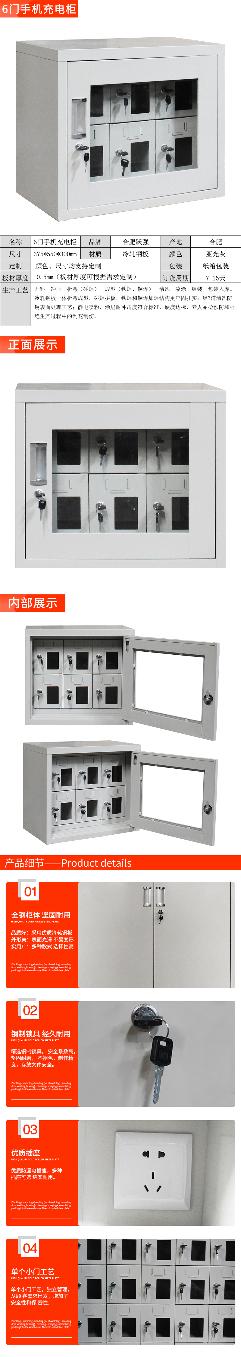 6门手机充电柜详情页.jpg