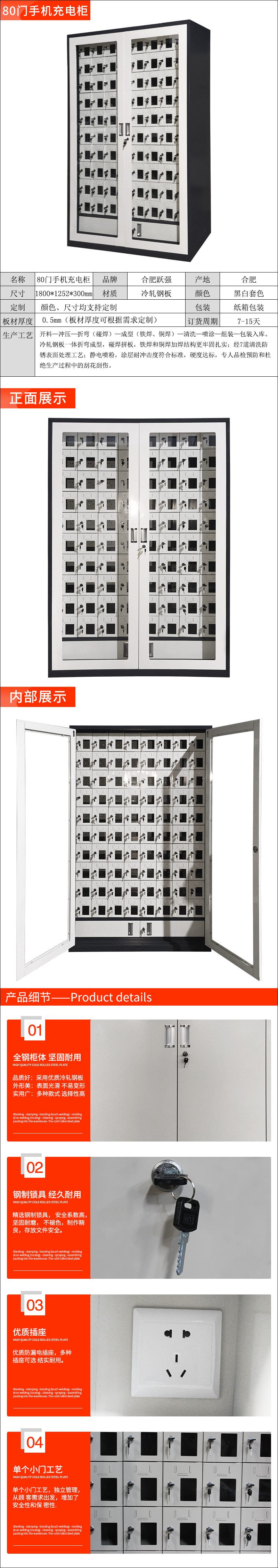 80门手机充电柜详情页.jpg
