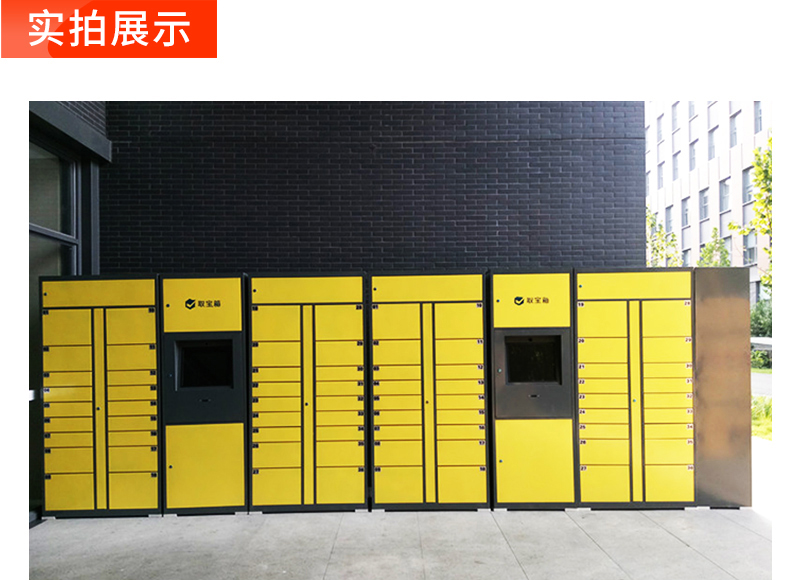 智能快递柜2详情页_03.jpg
