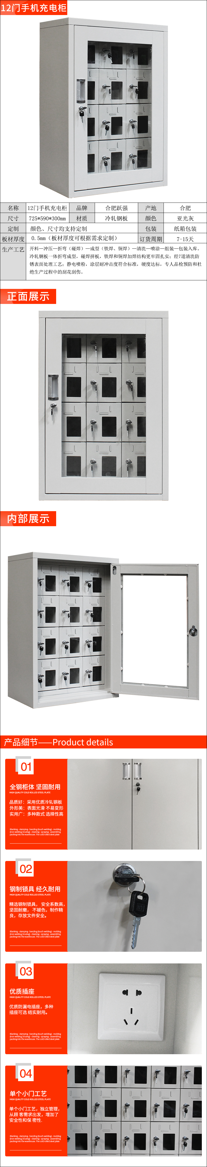 12门手机充电柜详情页.jpg