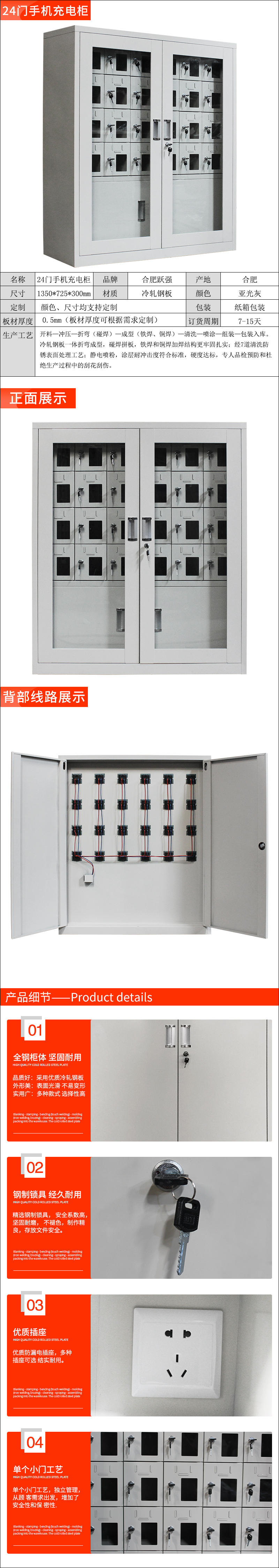 24门手机充电柜详情页.jpg
