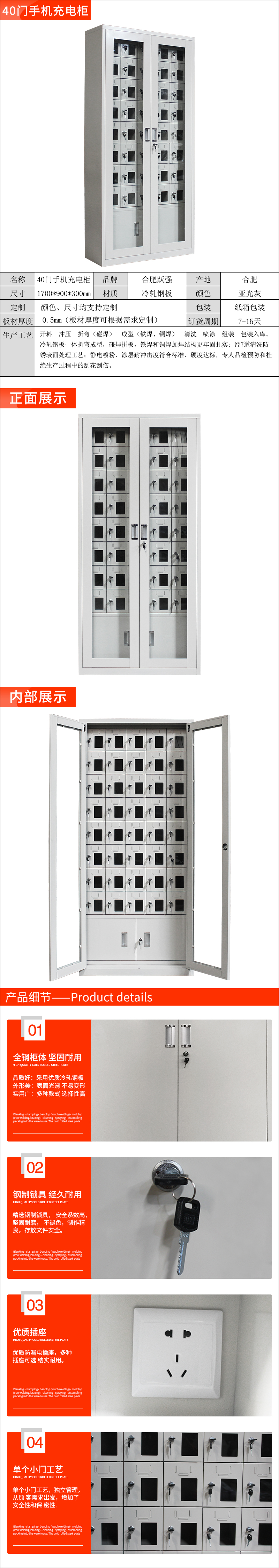 40门手机充电柜大器械柜首图.jpg